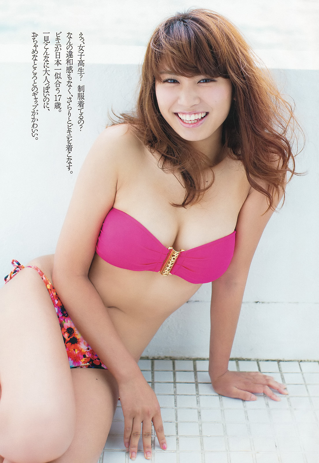 [Weekly Playboy] 2013 No.48 SKE48 佐藤渚 佐野ひなこ 久松郁美 AKB48 杉原杏璃 黒宮ニイナ 百川晴香 松坂南 葵つかさ